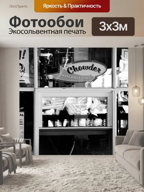 Фотообои Городской