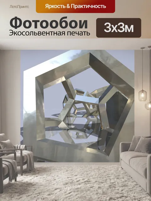 Фотообои металлическая конструкция