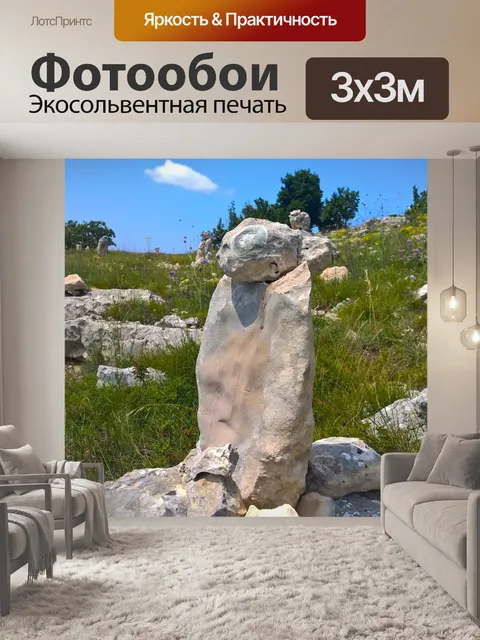 Фотообои Горы