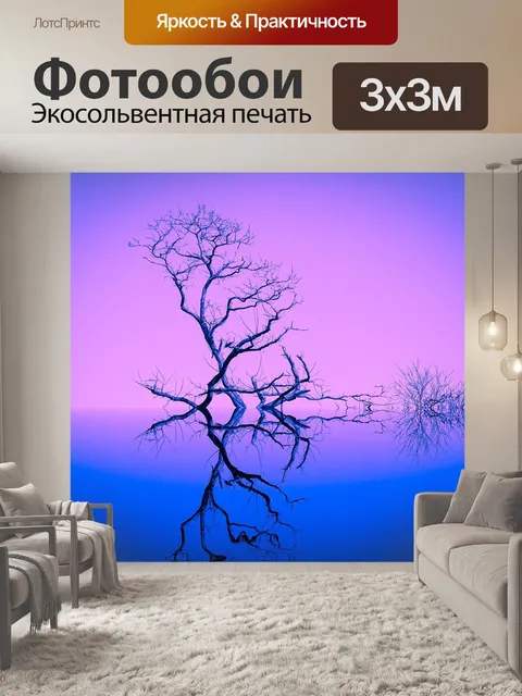 Фотообои Природа