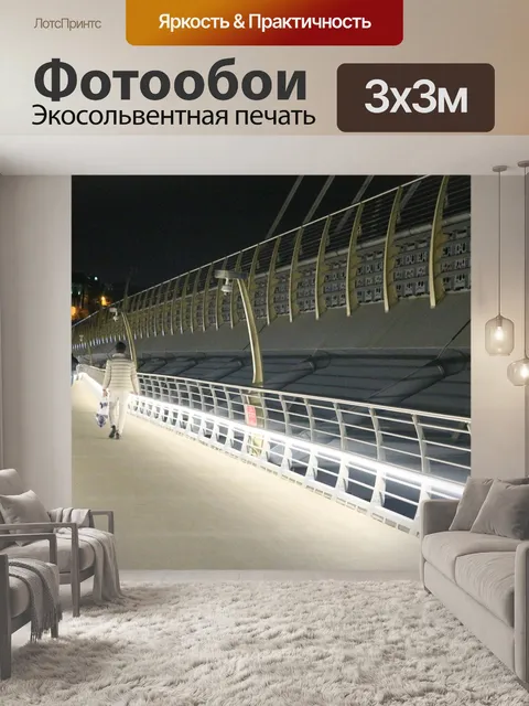 Фотообои Мост