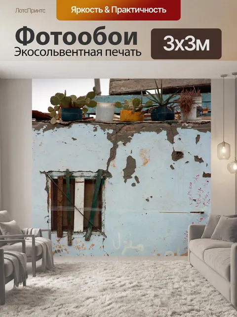 Фотообои Цветы