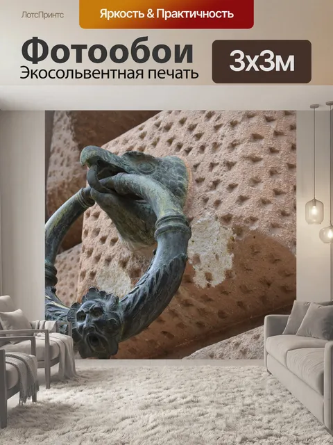 Фотообои Архитектура