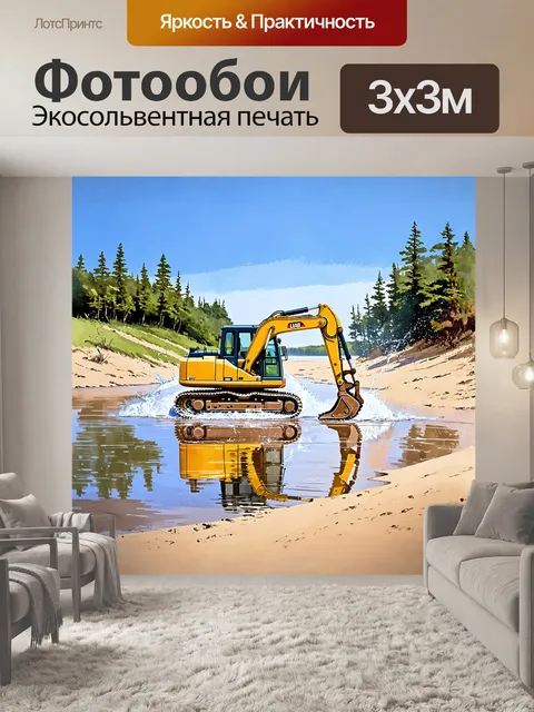 Фотообои экскаватор, стоящий на песчаном берегу реки, где torrents бурно стремятся к его основанию