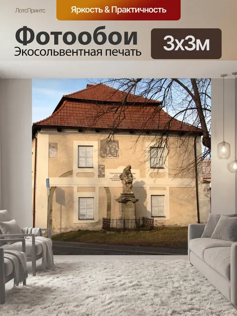 Фотообои Город