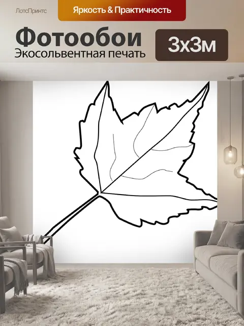 Фотообои Клен