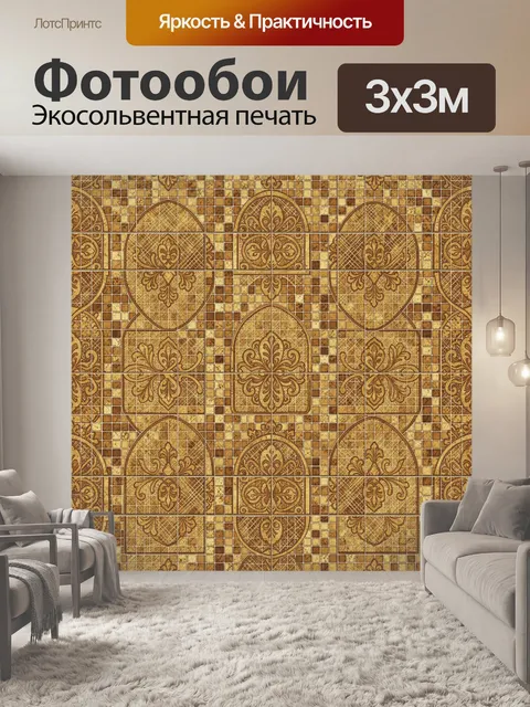 Фотообои Золотой орнамент в арках