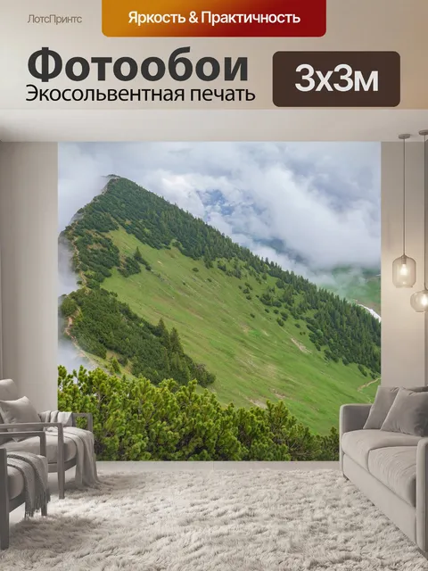 Фотообои Пейзаж