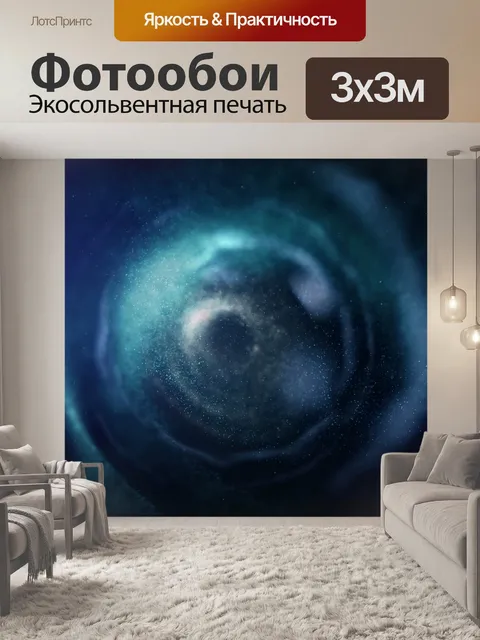 Фотообои Луна
