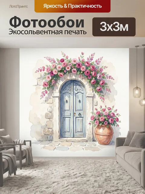 Фотообои Цветочная арка у старой двери