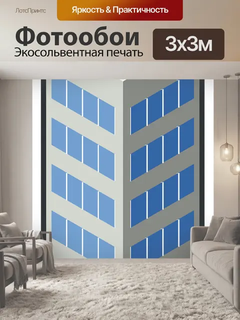 Фотообои Строительство
