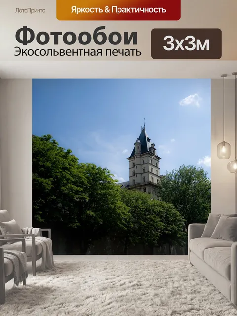 Фотообои Париж