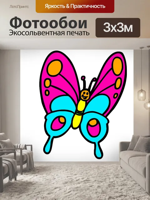 Фотообои Цвет бабочки
