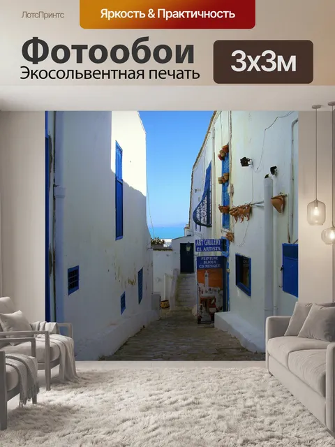 Фотообои Аллея