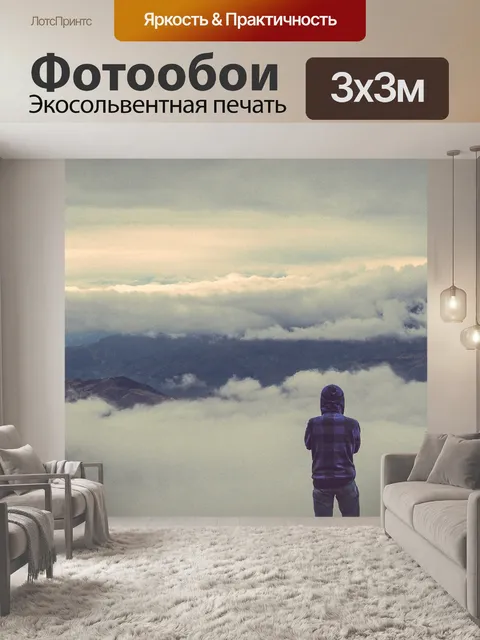 Фотообои Природа