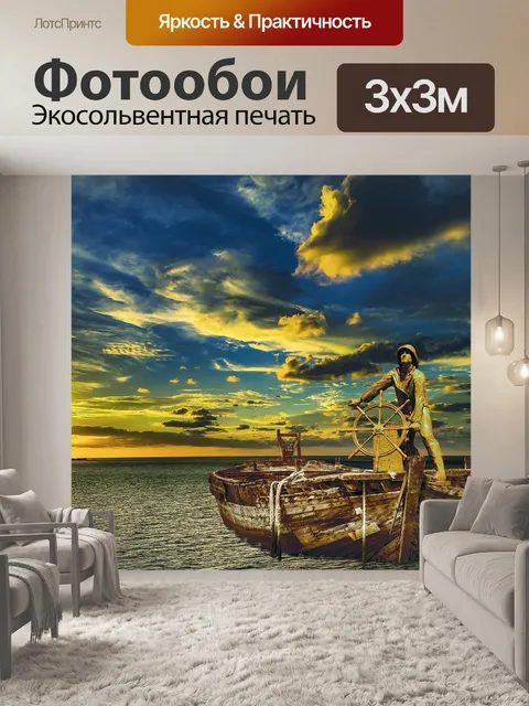 Фотообои Воды