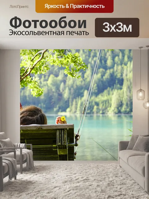 Фотообои Природа