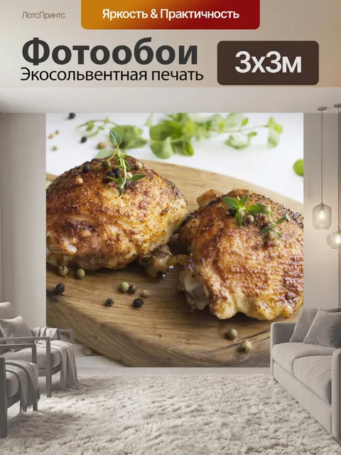 Фотообои Красивая вкусная еда