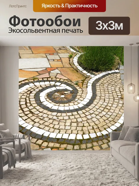 Фотообои Сад
