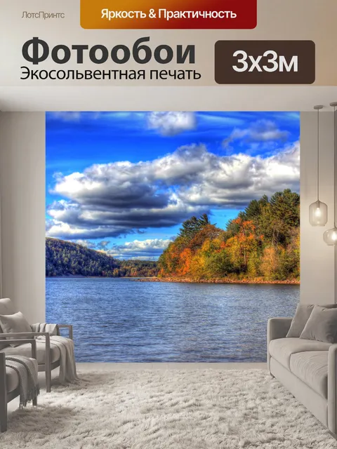 Фотообои Облака над Чертово озеро