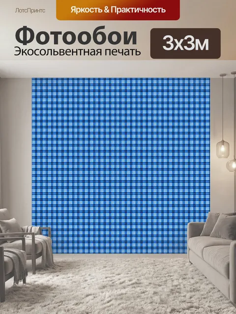 Фотообои Задний план