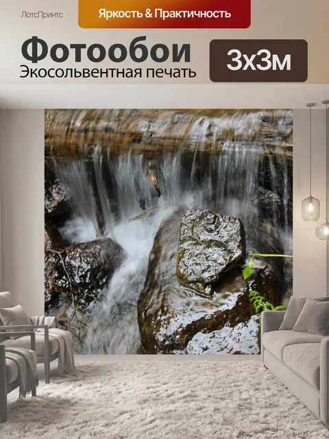 Фотообои Бревенчатый водопад