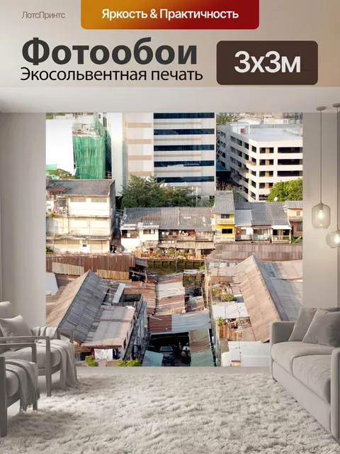 Фотообои Бангкок вид сверху