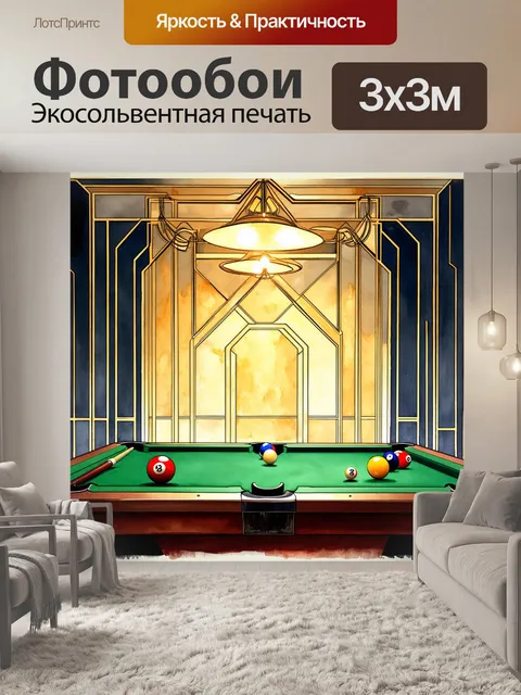 Фотообои меланхоличный бильярдный клуб в стиле арт-деко