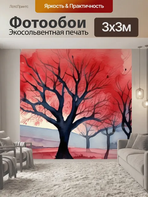 Фотообои красные деревья