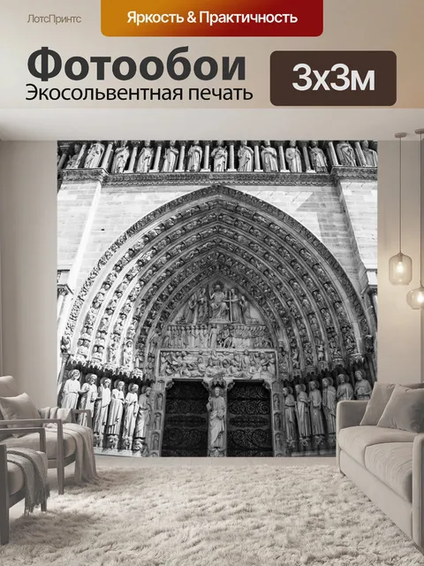 Фотообои Текстура