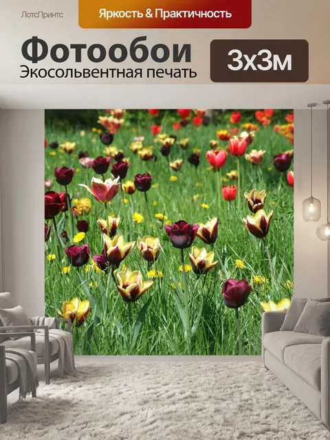 Фотообои Весна