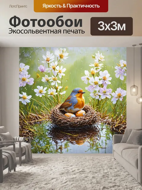Фотообои на широкоразмытом фоне изображено гнездо, изящно сплетённое из сухих трав и весенних цветов