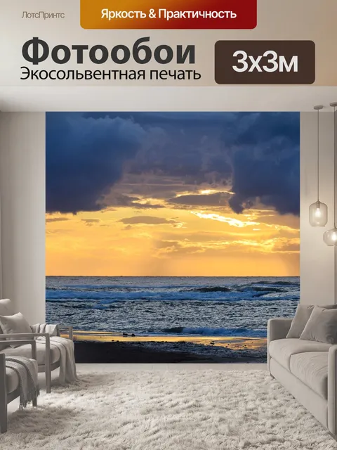 Фотообои Италия