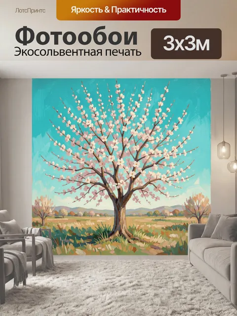 Фотообои Цветущее дерево в весеннем поле