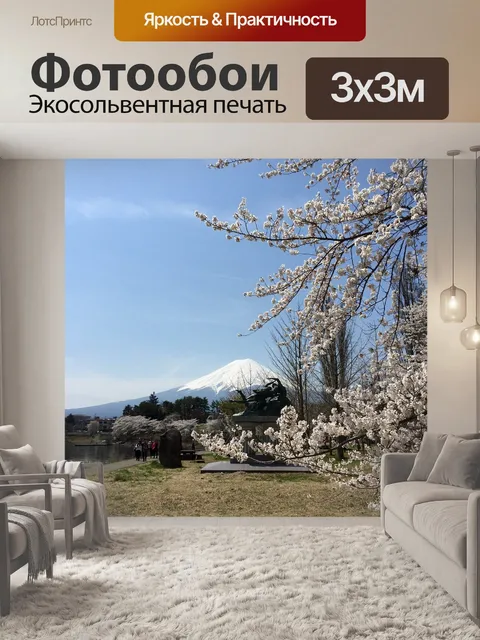 Фотообои Дерево