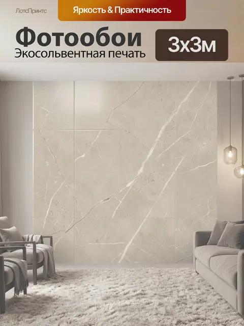 Фотообои Бежевый мрамор с белыми прожилками