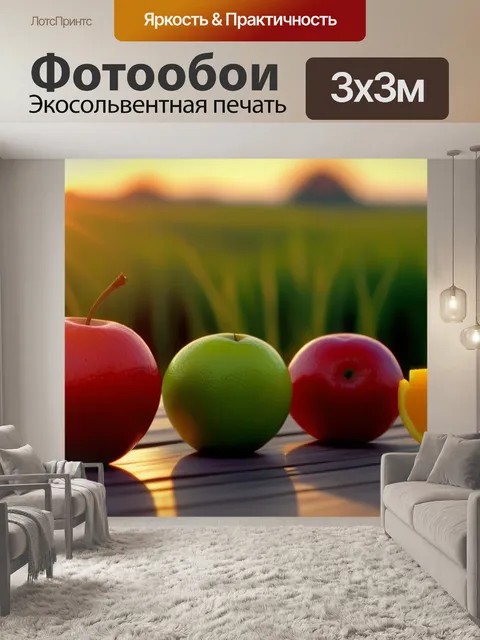 Фотообои фрукты на деревянной поверхности под закатным светом
