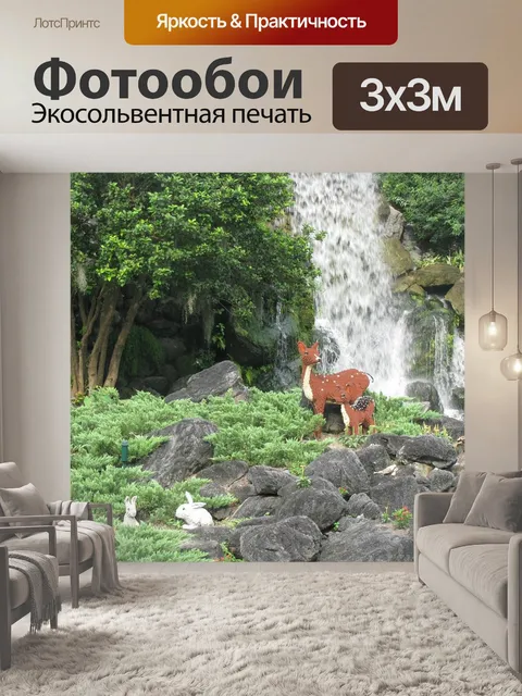 Фотообои Леголенд