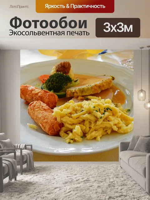 Фотообои Еда