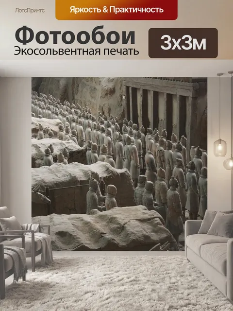 Фотообои Терракота