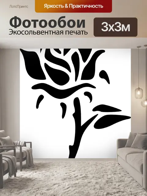 Фотообои Роза