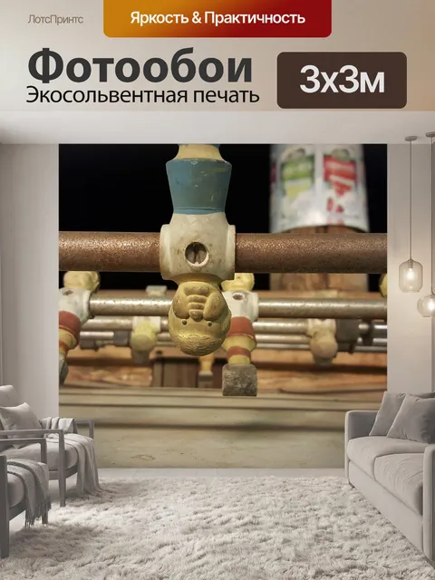 Фотообои Винтаж