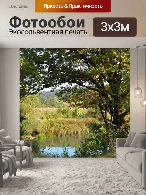 Фотообои Природа