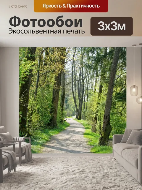 Фотообои Весна
