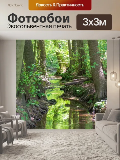 Фотообои Лес
