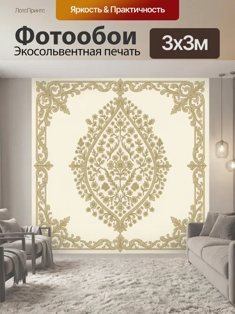 Фотообои Классический цветочный медальон