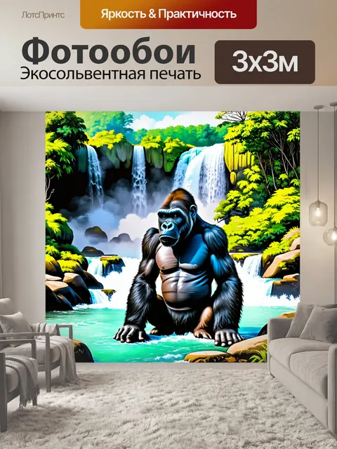 Фотообои красивый пейзаж, охватывающий самца гориллы, сидящего на фоне величественных водопадов и зеленых лесов