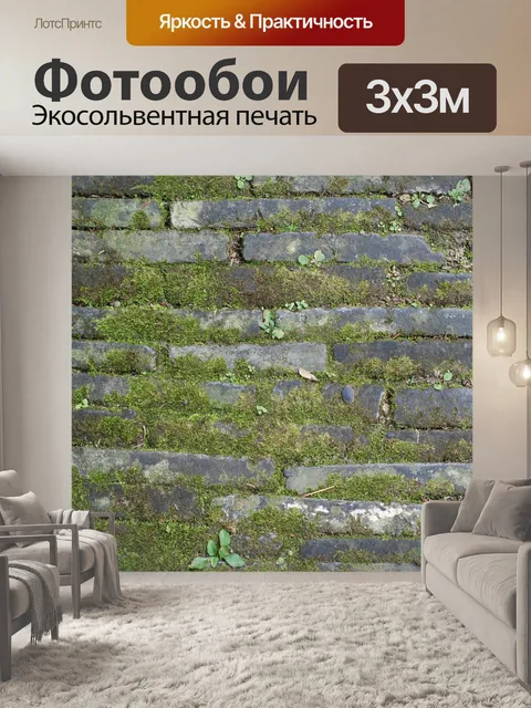 Фотообои Земля