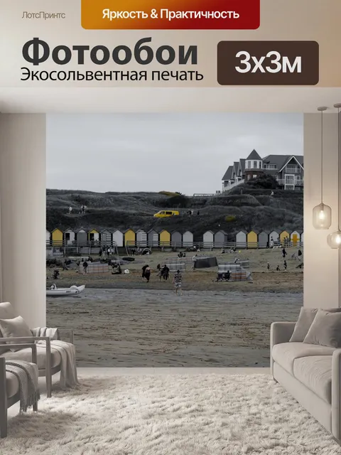 Фотообои Буде