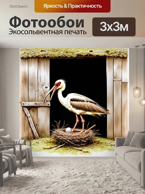 Фотообои изображение аиста, строящего гнездо в старом деревянном сарае, выполненное в технике пастельного рисования